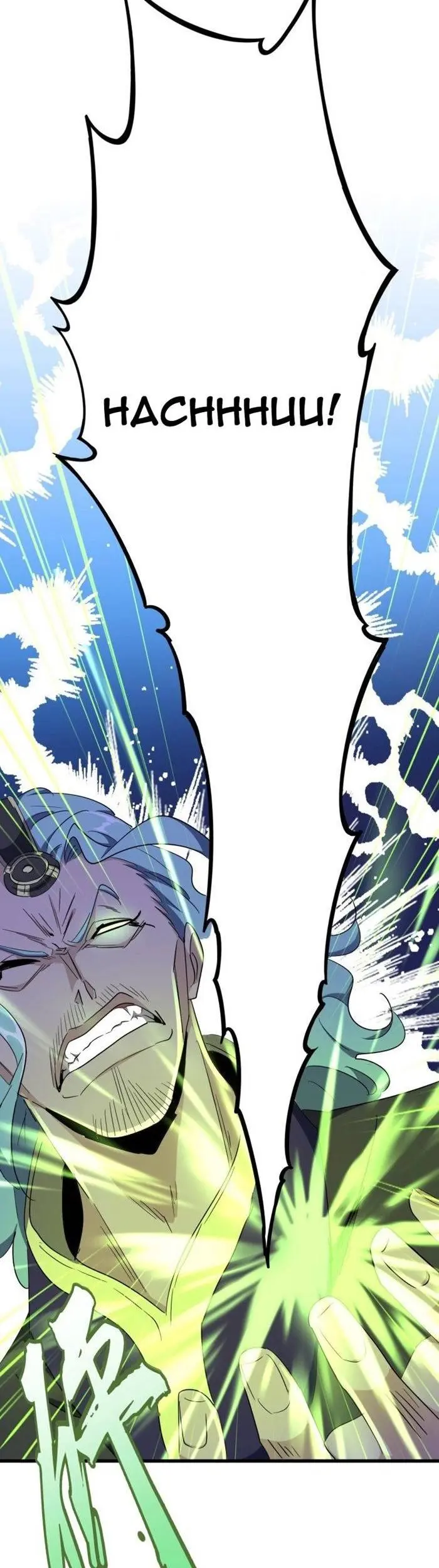 Magic Emperor Chapter 173 - https://gambar-id.komiku.org/wp-content/uploads/2357001-3_part4.jpg