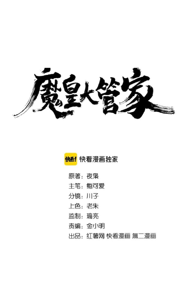 Magic Emperor Chapter 175 - https://gambar-id.komiku.org/wp-content/uploads/2360297-2.jpg