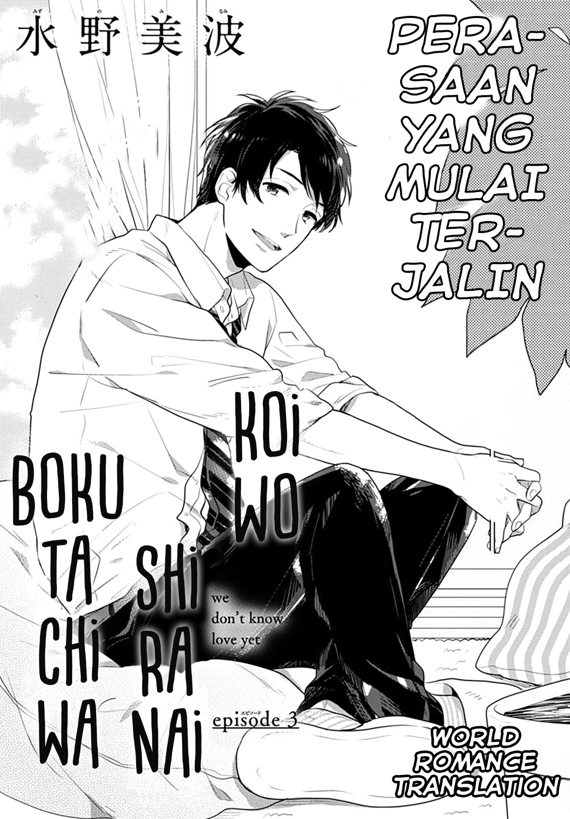 Baca Manga Koi wo Shiranai Bokutachi wa Chapter 3 Gambar 2