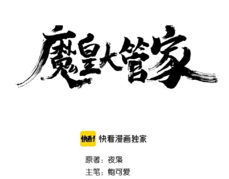 Magic Emperor Chapter 180 - https://gambar-id.komiku.org/wp-content/uploads/2369444-2_part2.jpg