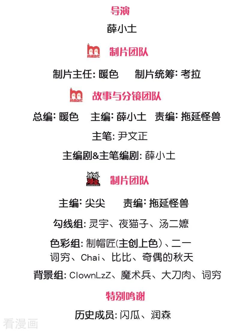 Baca Manhua Jiandao Lingtian Chapter 82 Gambar 2