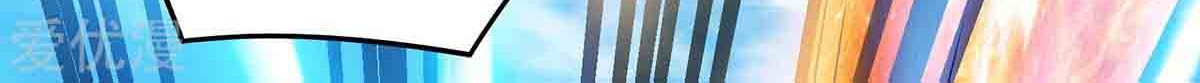Dushi Xian Wang Chapter 190 Gambar 23