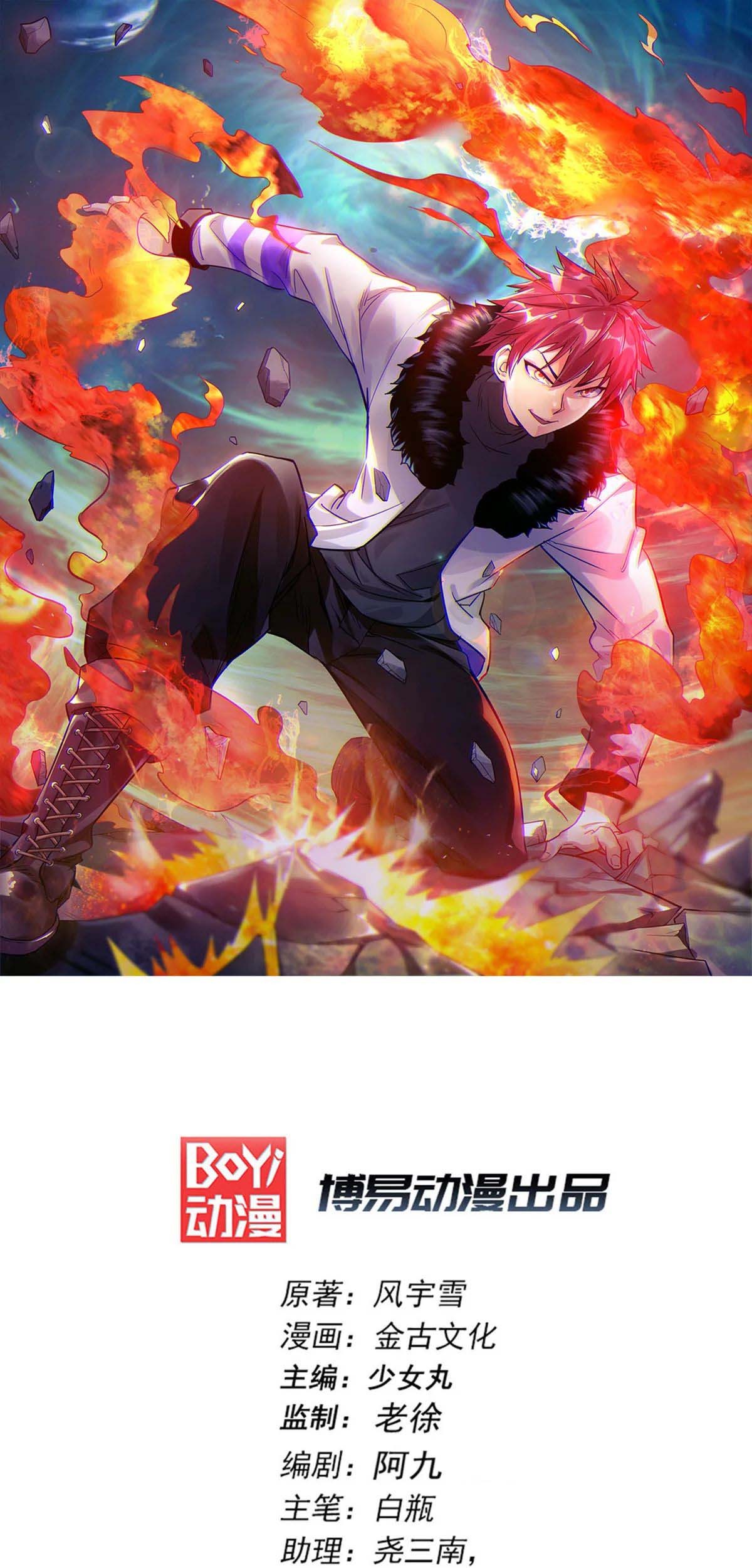 Baca Manhua Dushi Xian Wang Chapter 190 Gambar 2