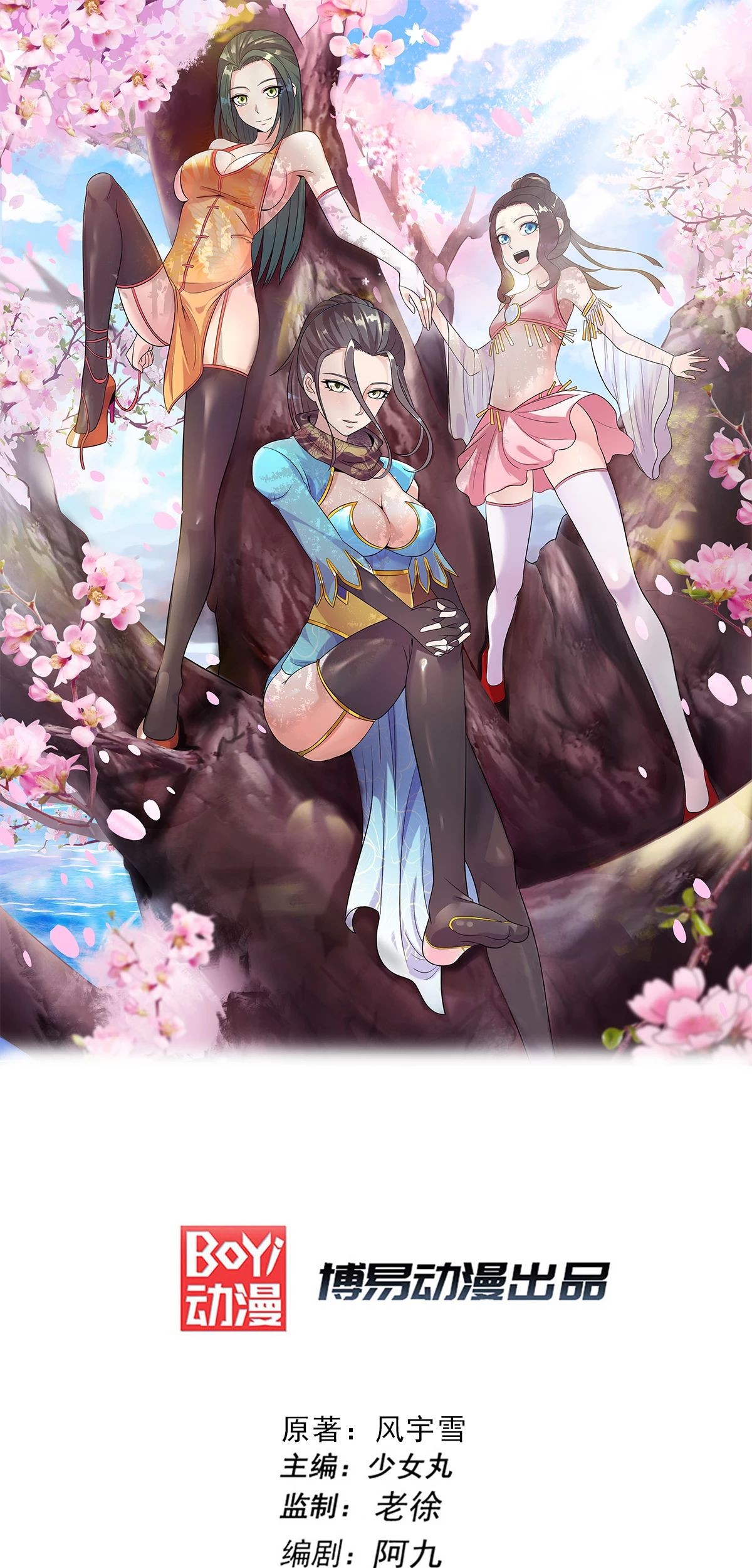 Baca Manhua Dushi Xian Wang Chapter 228 Gambar 2