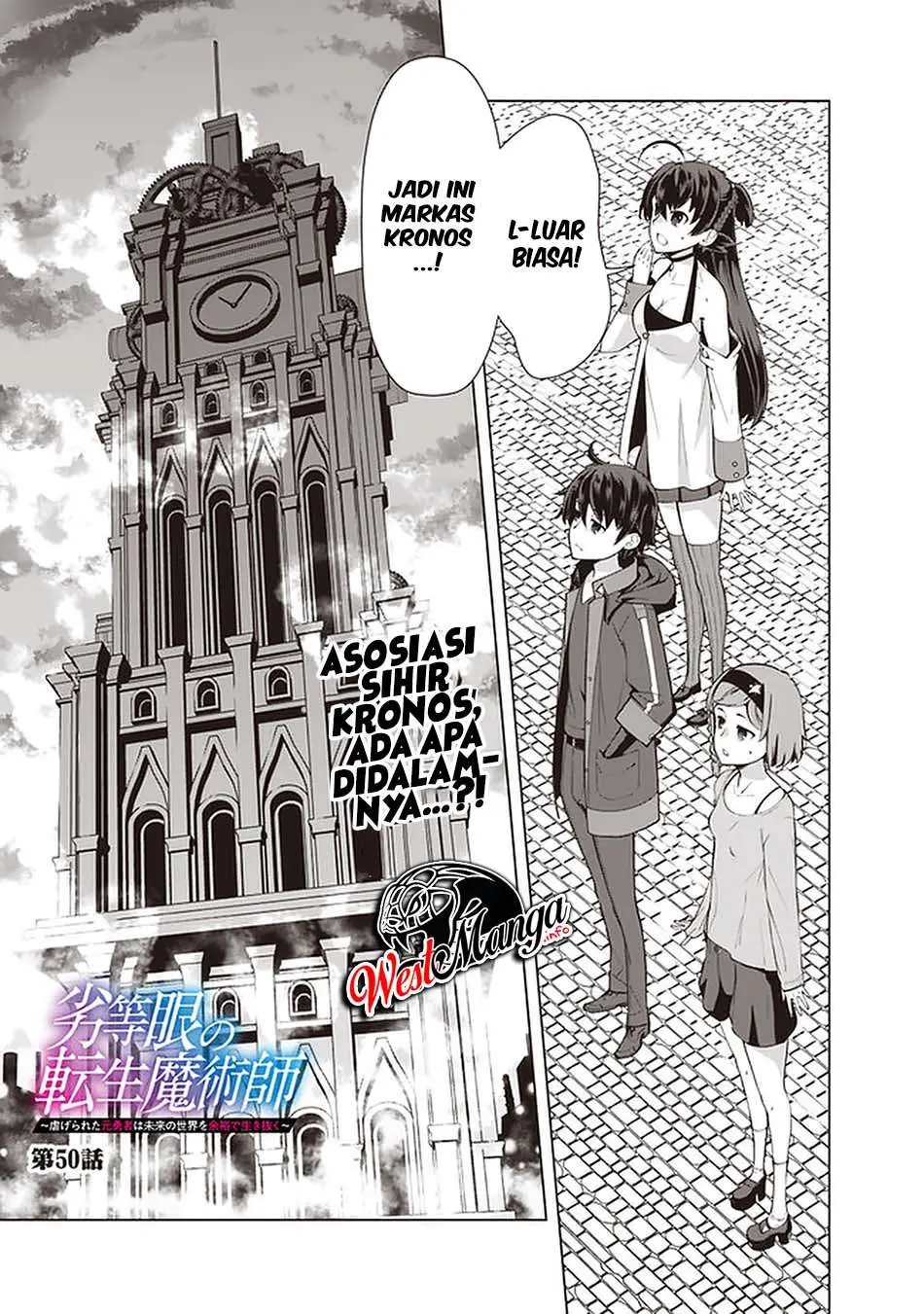 Baca Manga Rettou Me no Tensei Majutsushi Shiitage Rareta Moto Yuusha wa Mirai no Sekai o Yoyuu de Ikinuku Chapter 50 Gambar 2