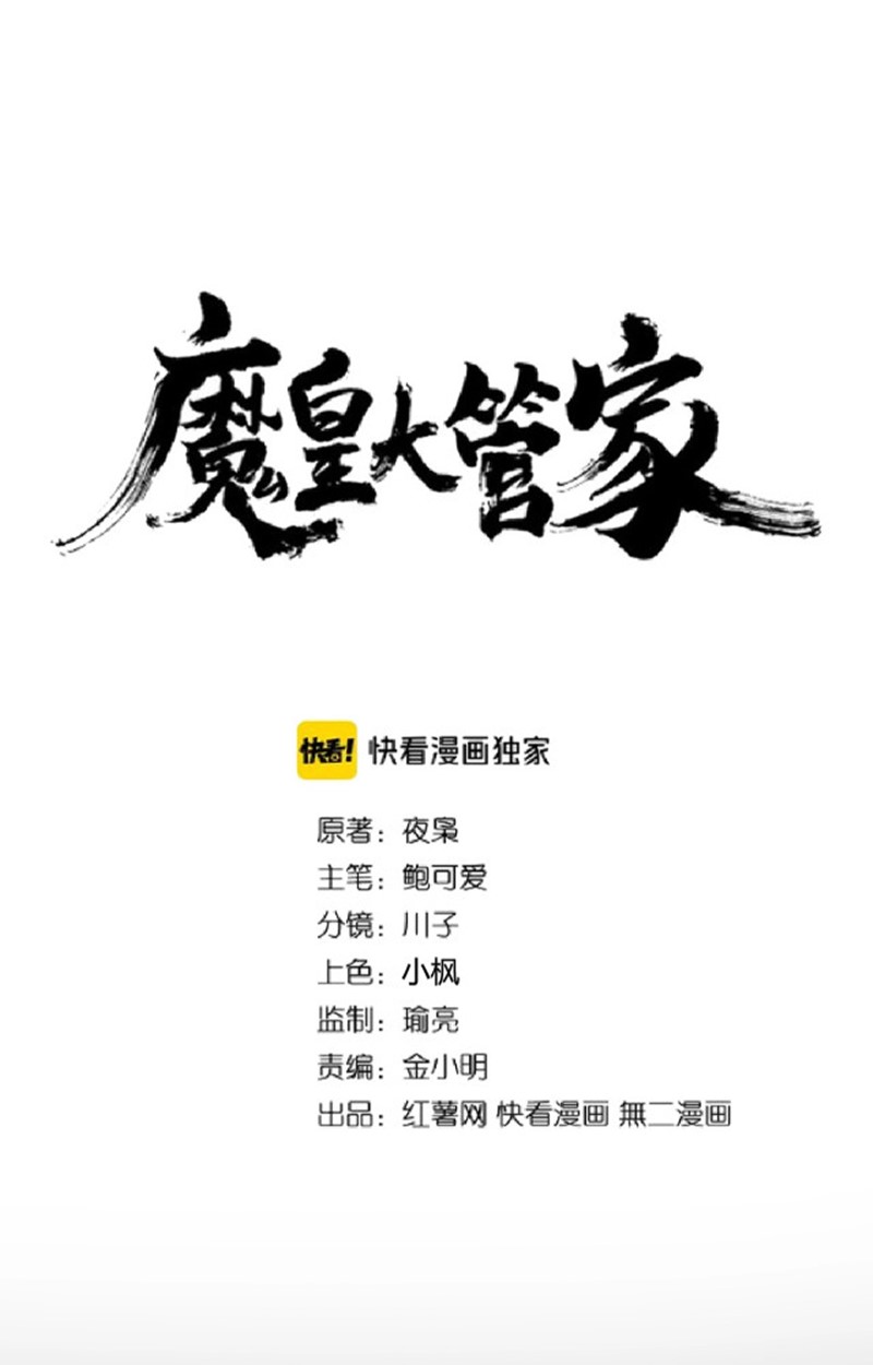 Magic Emperor Chapter 195 - https://gambar-id.komiku.org/wp-content/uploads/2382819-2.jpg
