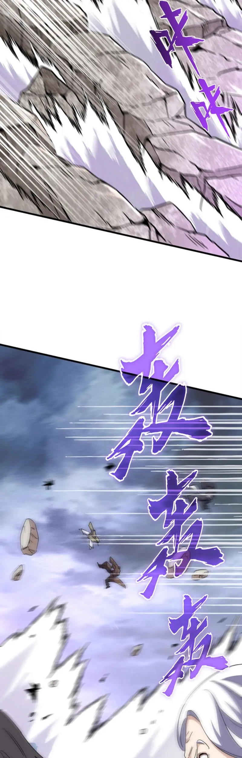 Magic Emperor Chapter 196 - https://gambar-id.komiku.org/wp-content/uploads/2384441-26.jpg