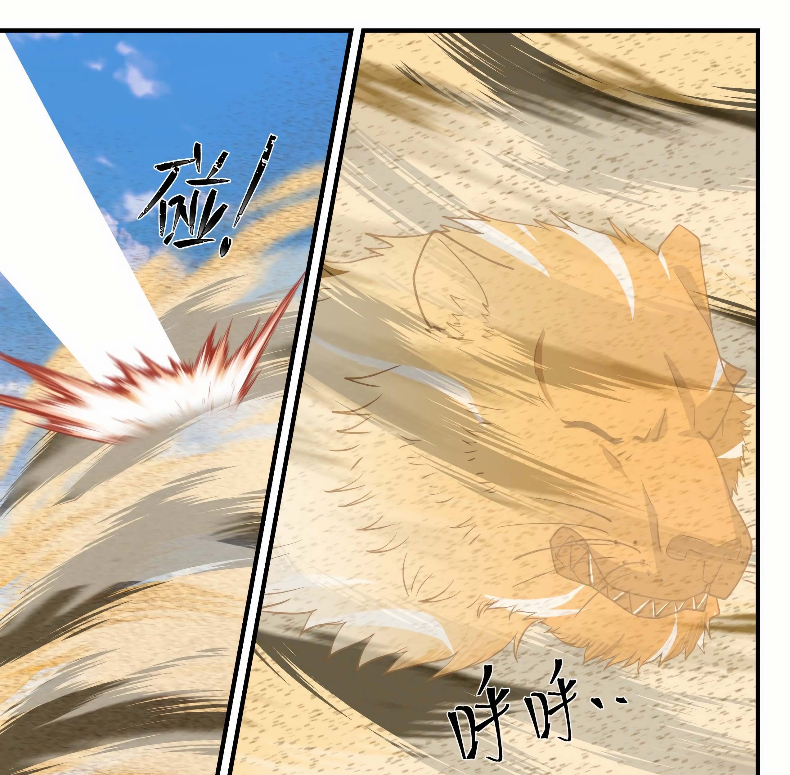 Martial Peak Part 1 Chapter 1236 - https://gambar-id.komiku.org/wp-content/uploads/2387825-5_part1.jpg