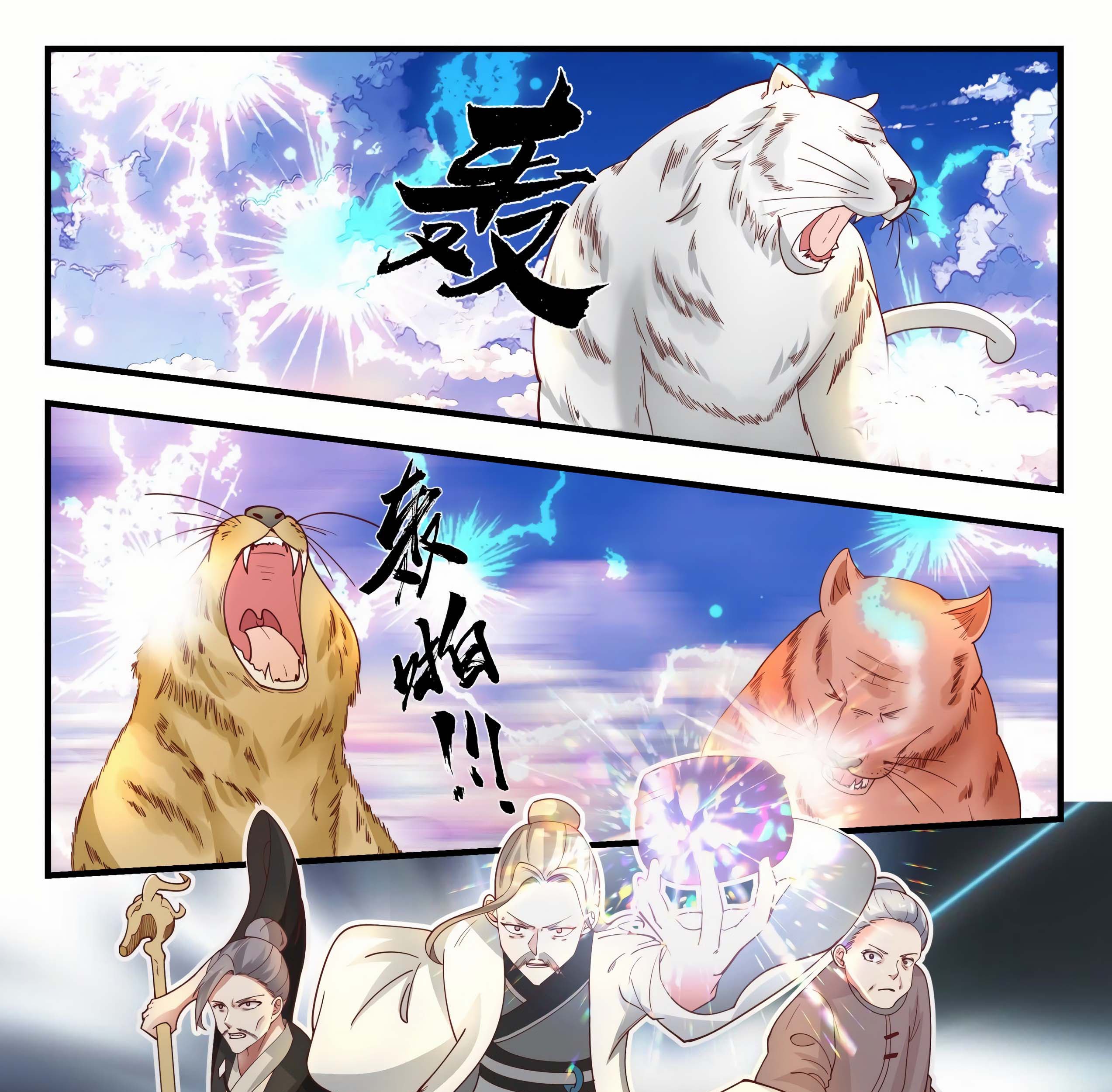 Martial Peak Part 1 Chapter 1243 - https://gambar-id.komiku.org/wp-content/uploads/2388373-3_part1.jpg