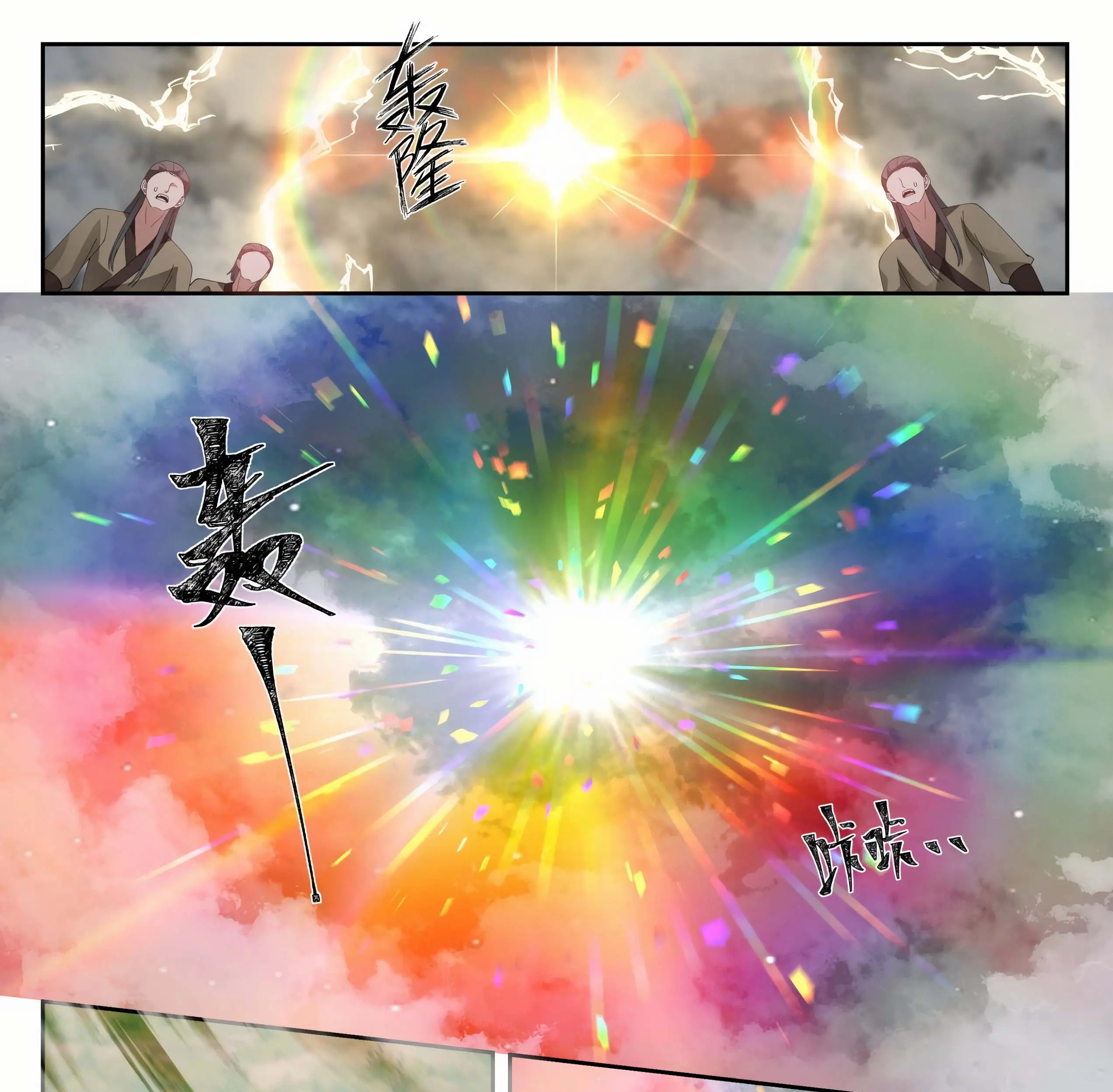 Martial Peak Part 1 Chapter 1292 - https://gambar-id.komiku.org/wp-content/uploads/2392357-13_part1.jpg