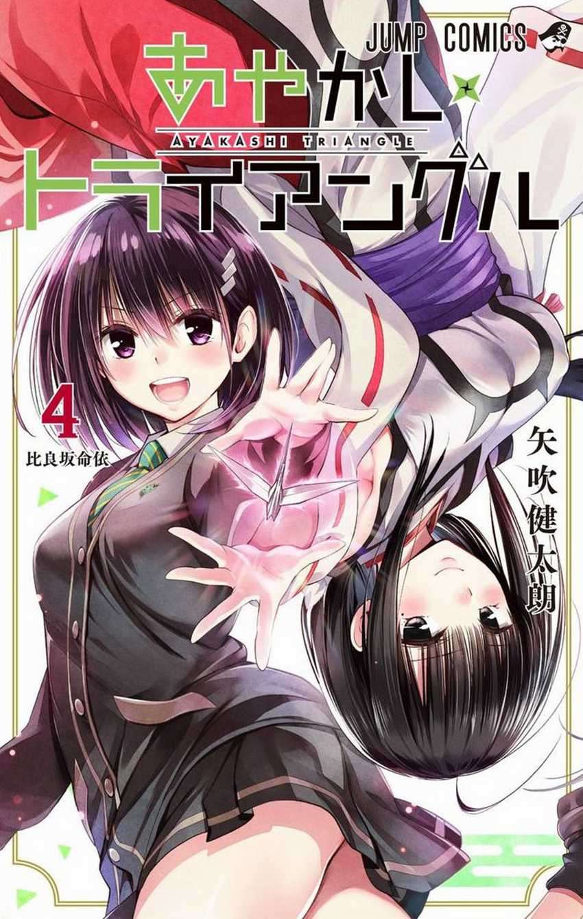 Baca Komik Ayakashi Triangle Chapter 41 Gambar 1