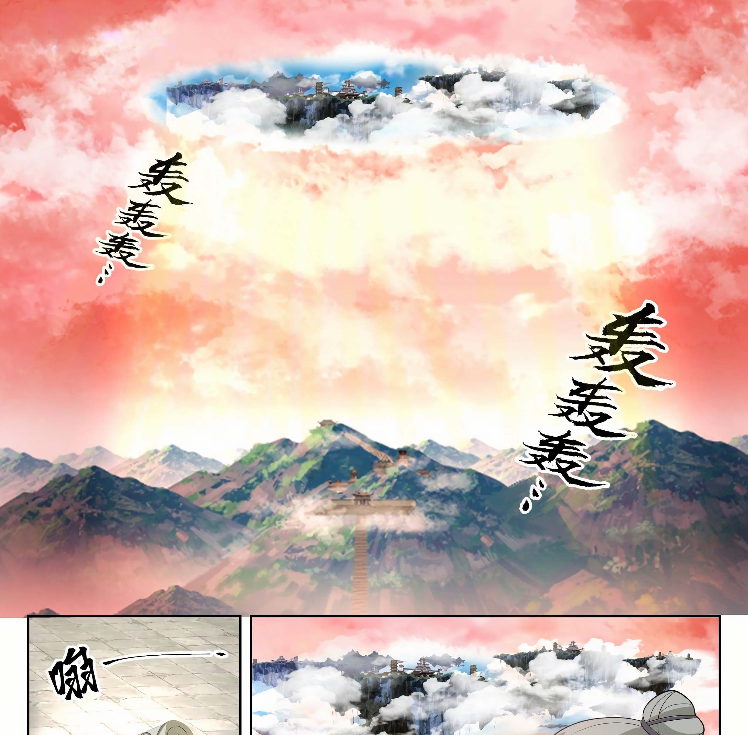 Martial Peak Part 1 Chapter 1307 - https://gambar-id.komiku.org/wp-content/uploads/2393919-3_part1.jpg