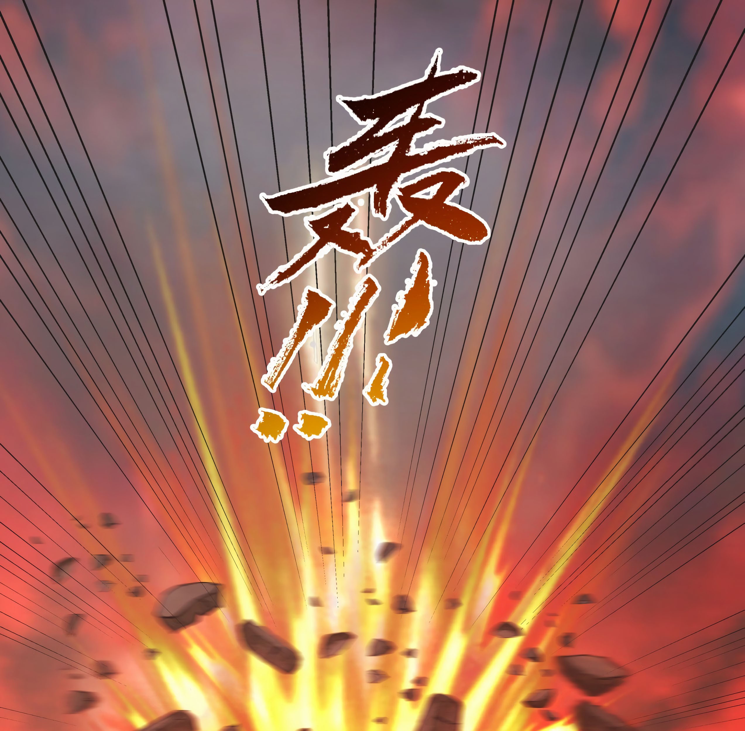 Martial Peak Part 1 Chapter 1386 - https://gambar-id.komiku.org/wp-content/uploads/2400138-14_part1.jpg