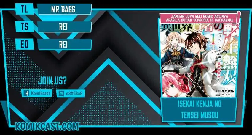 Baca Komik Isekai Kenja no Tensei Musou ~Geemu no Chishiki de Isekai Saikyou~ Chapter 13.1 Gambar 1