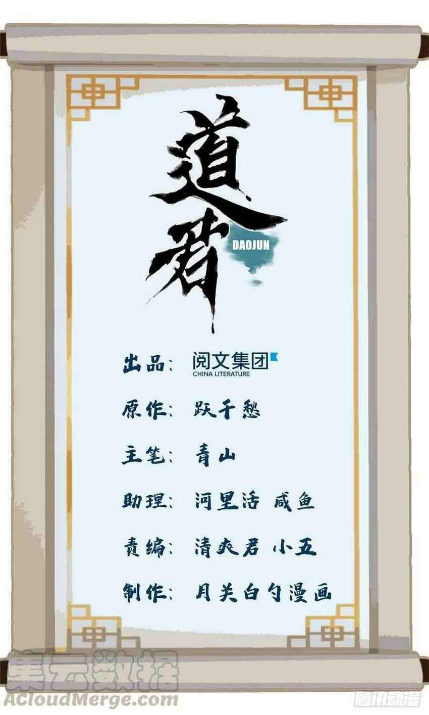 The Taoist Chapter 24 Gambar 3