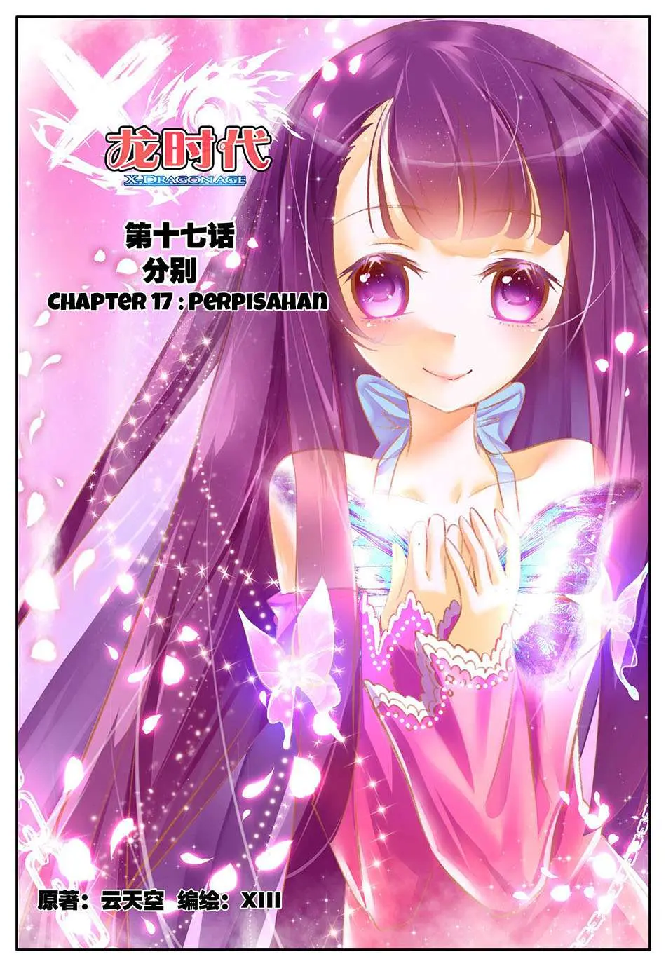 Baca Manhua X Epoch of Dragon Chapter 17 Gambar 2