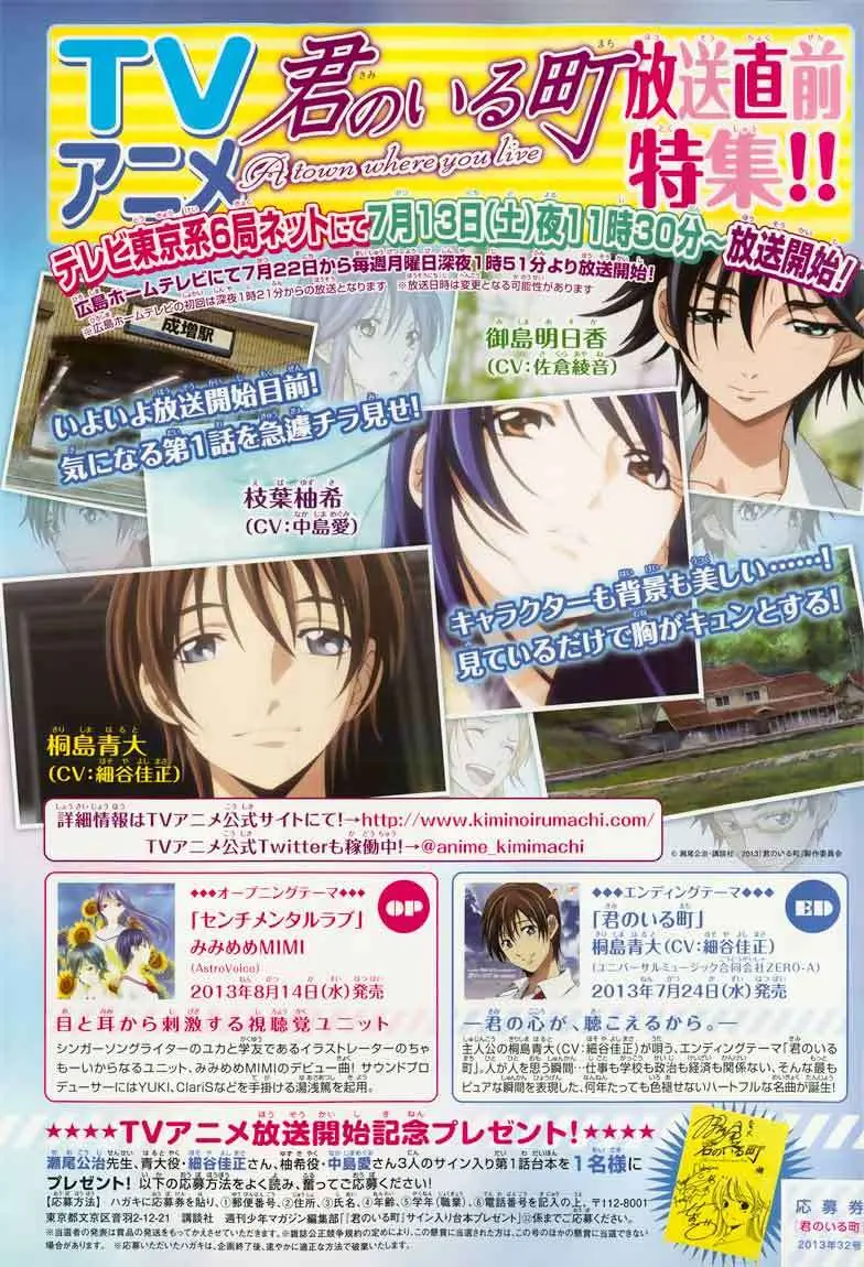 Baca Manga Kimi no Iru Machi Chapter 235 Gambar 2