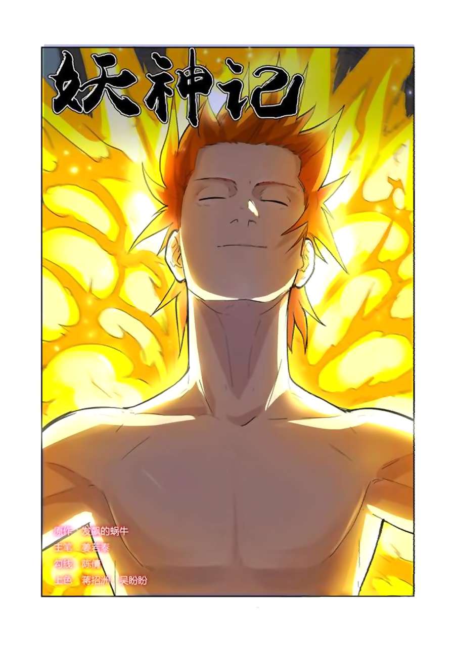 Tales of Demons and Gods Chapter 169 - https://gambar-id.komiku.org/wp-content/uploads/45549-1.jpg