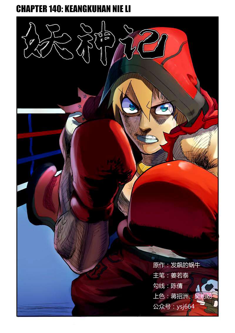 Tales of Demons and Gods Chapter 140 - https://gambar-id.komiku.org/wp-content/uploads/45702-1.jpg