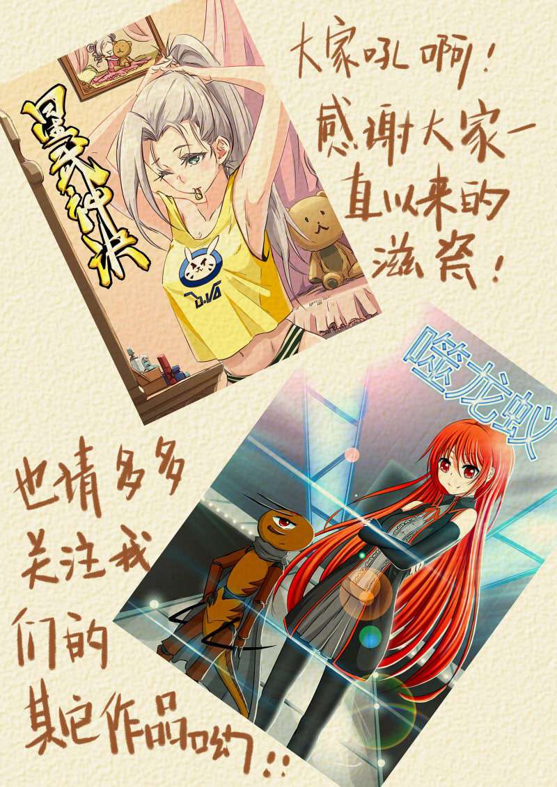 Tales of Demons and Gods Chapter 117.5 - https://gambar-id.komiku.org/wp-content/uploads/45865-10.jpg