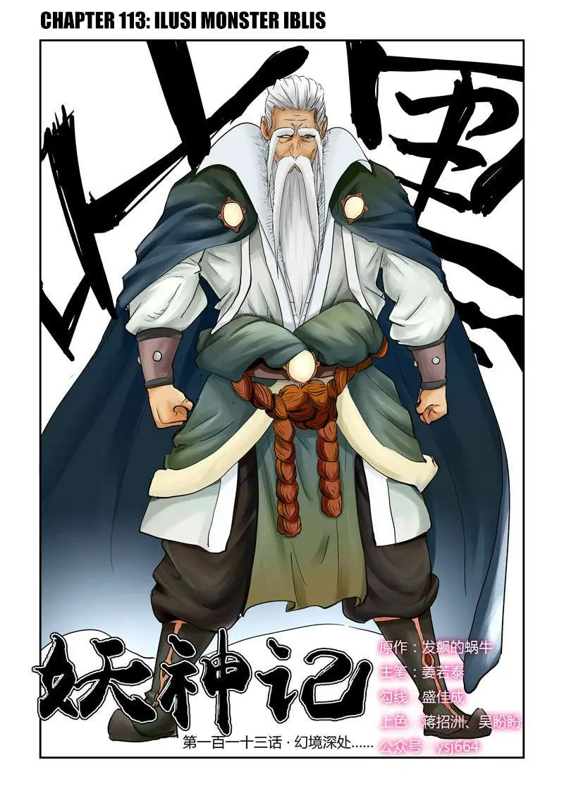 Tales of Demons and Gods Chapter 113 - https://gambar-id.komiku.org/wp-content/uploads/45899-1.jpg