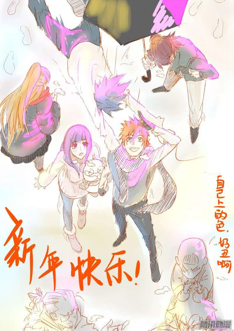 Tales of Demons and Gods Chapter 113 - https://gambar-id.komiku.org/wp-content/uploads/45899-11.jpg