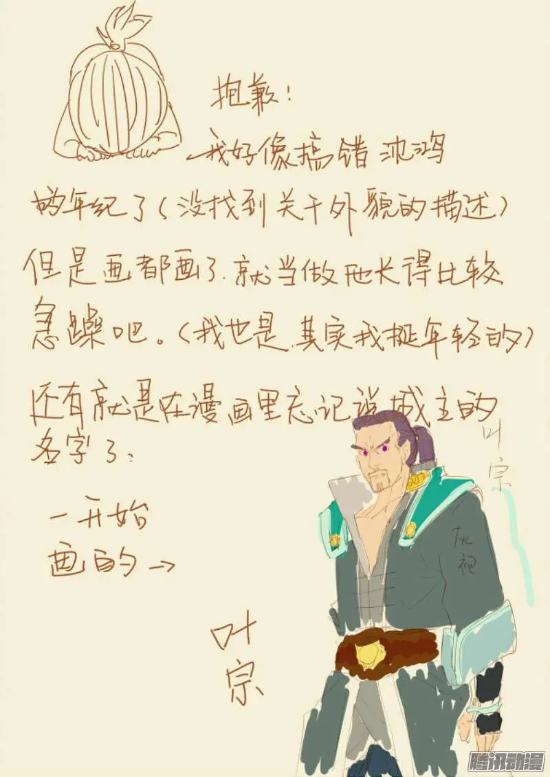 Tales of Demons and Gods Chapter 109.5 - https://gambar-id.komiku.org/wp-content/uploads/45925-10.jpg