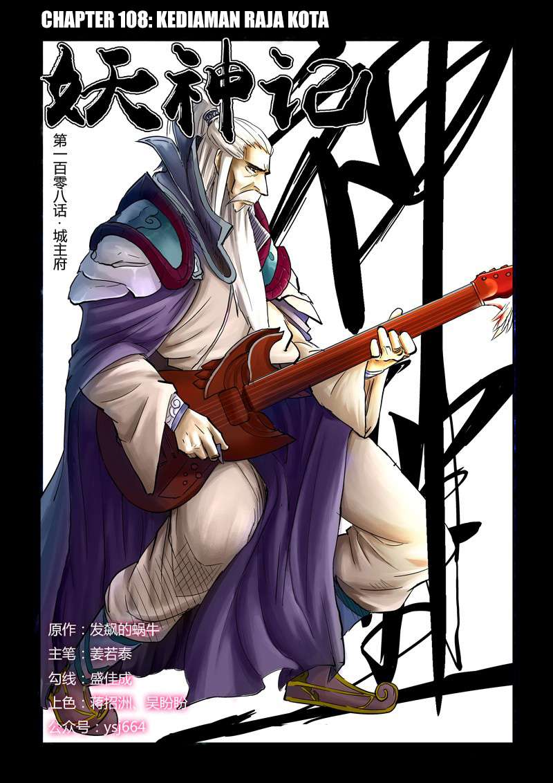 Tales of Demons and Gods Chapter 108 - https://gambar-id.komiku.org/wp-content/uploads/45934-1.jpg