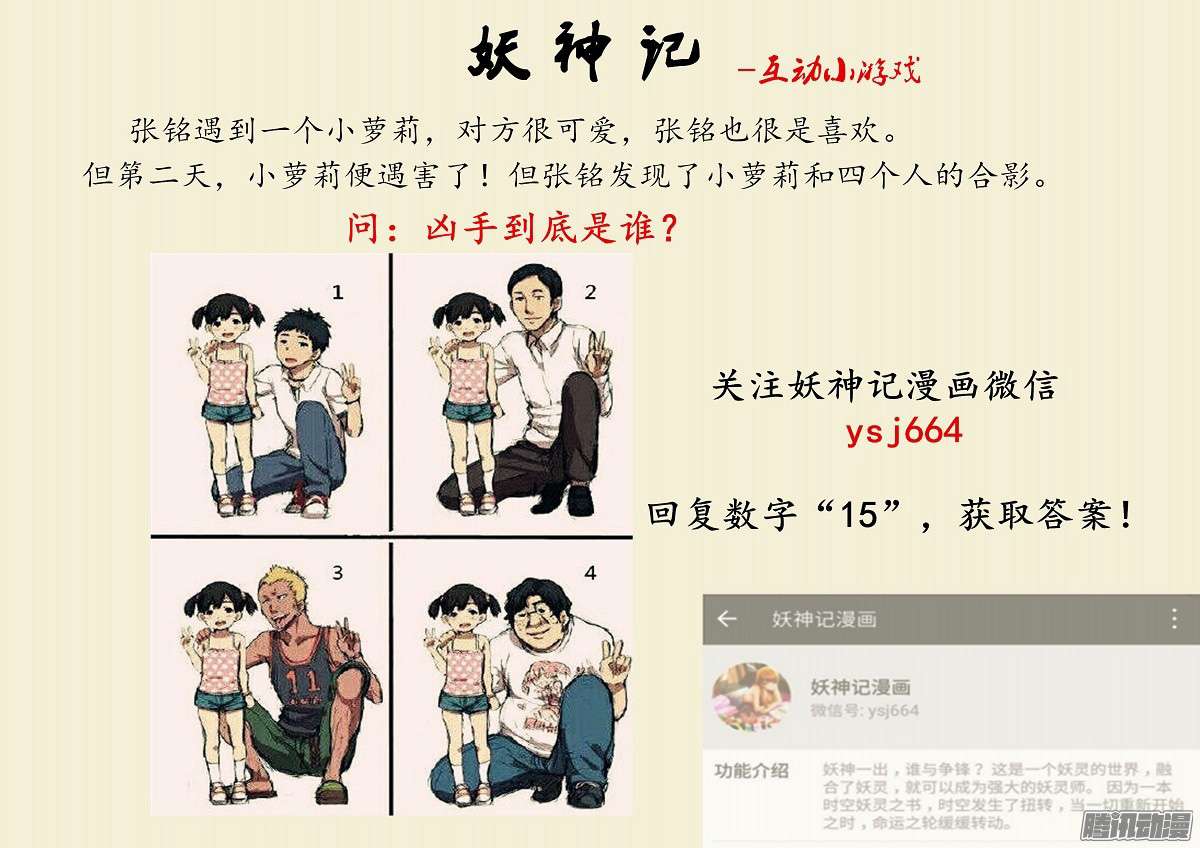 Tales of Demons and Gods Chapter 108 - https://gambar-id.komiku.org/wp-content/uploads/45934-12.jpg