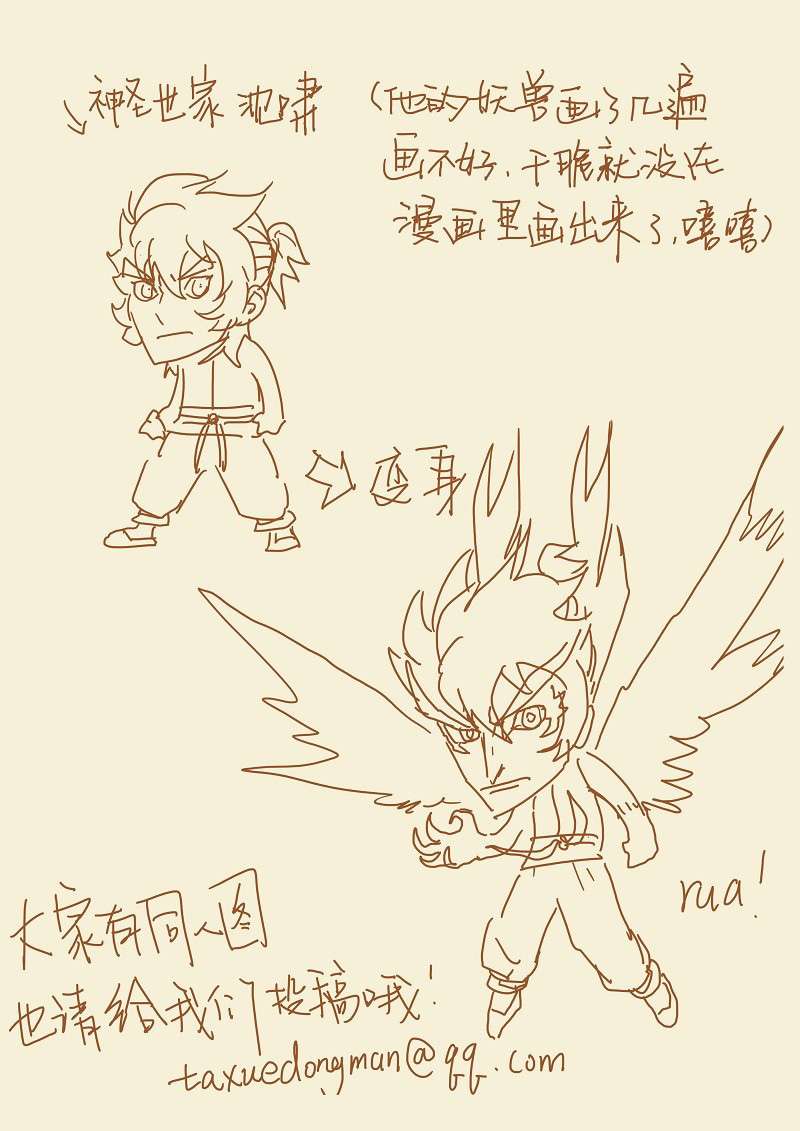 Tales of Demons and Gods Chapter 106.5 - https://gambar-id.komiku.org/wp-content/uploads/45945-10.jpg