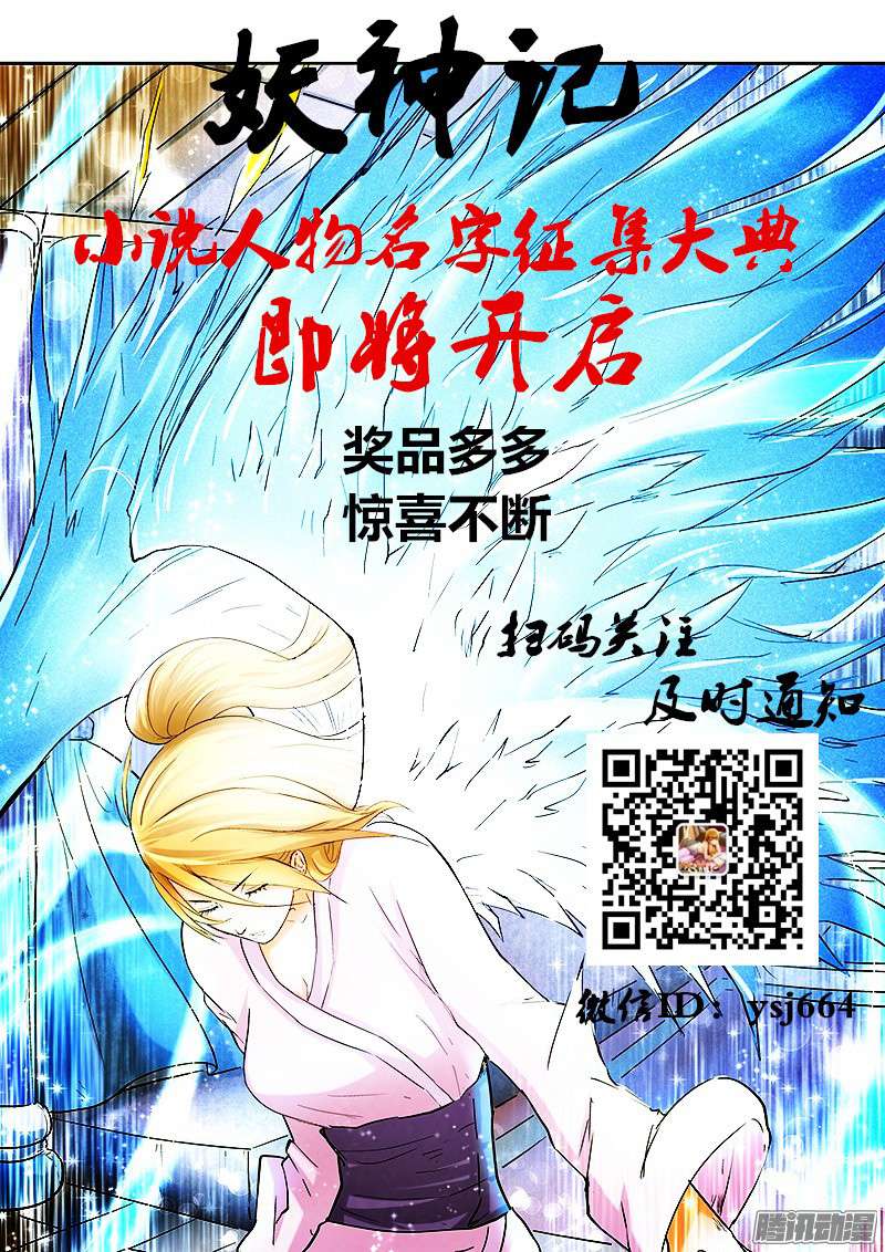 Tales of Demons and Gods Chapter 102.5 - https://gambar-id.komiku.org/wp-content/uploads/45967-10.jpg