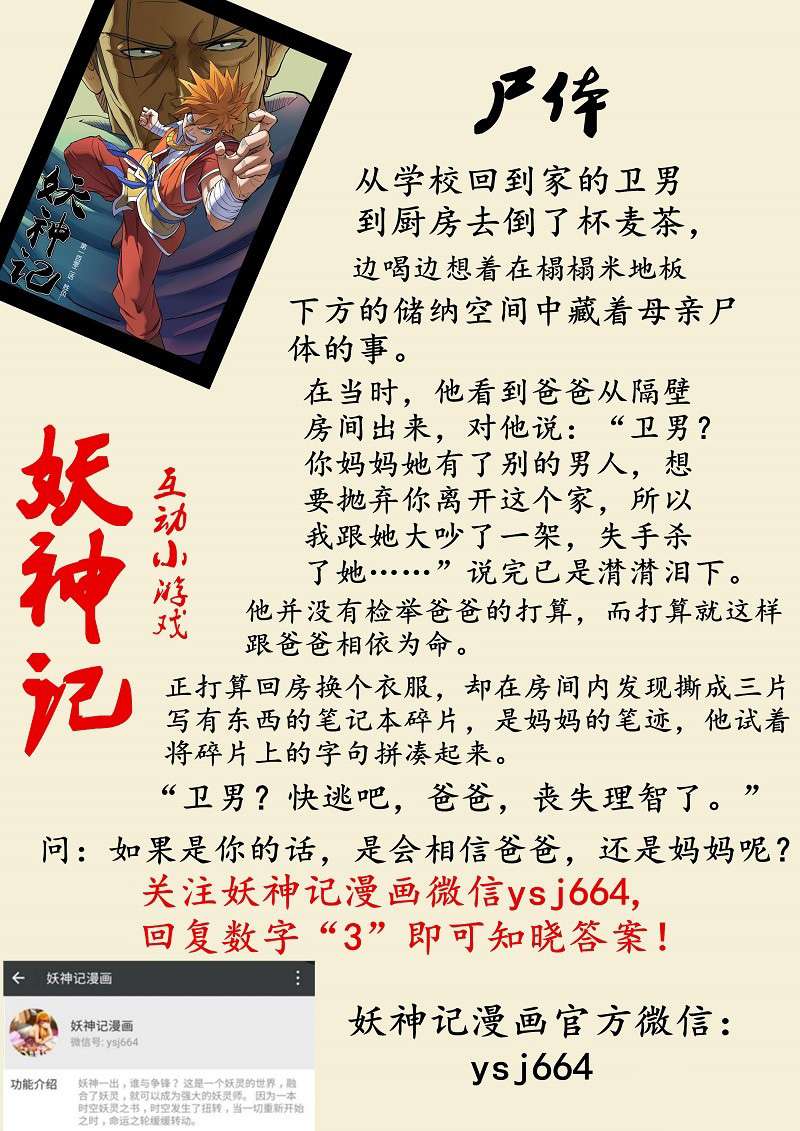 Tales of Demons and Gods Chapter 102.5 - https://gambar-id.komiku.org/wp-content/uploads/45967-11.jpg