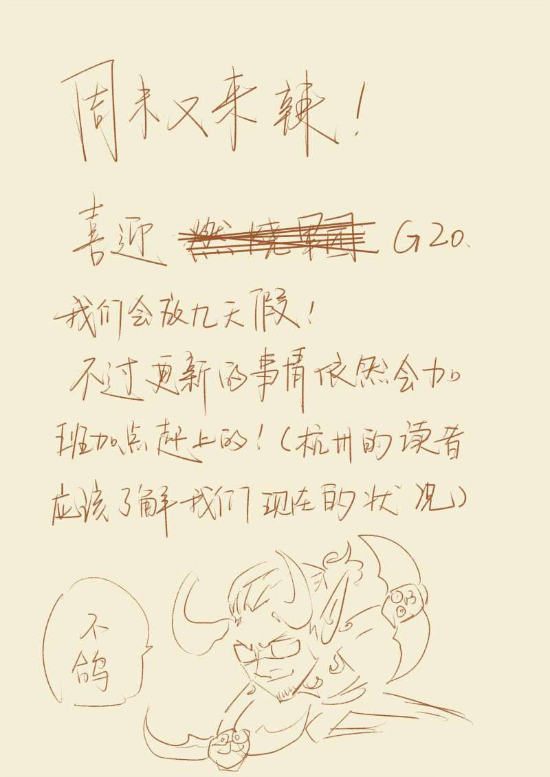 Tales of Demons and Gods Chapter 95.5 - https://gambar-id.komiku.org/wp-content/uploads/46011-11.jpg