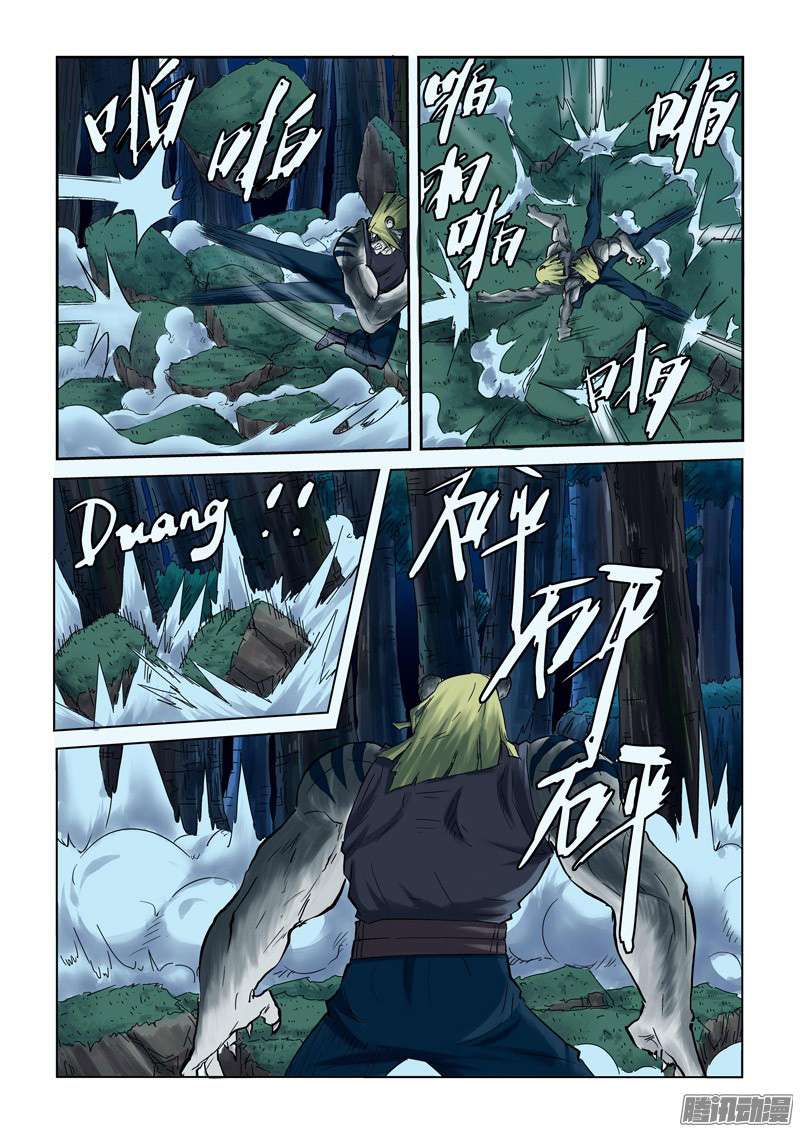 Tales of Demons and Gods Chapter 88 - https://gambar-id.komiku.org/wp-content/uploads/46055-9.jpg