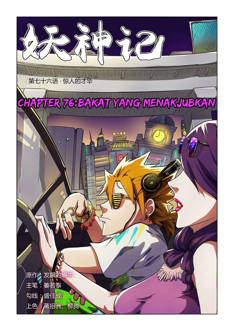 Tales of Demons and Gods Chapter 76 - https://gambar-id.komiku.org/wp-content/uploads/46104-1.jpg