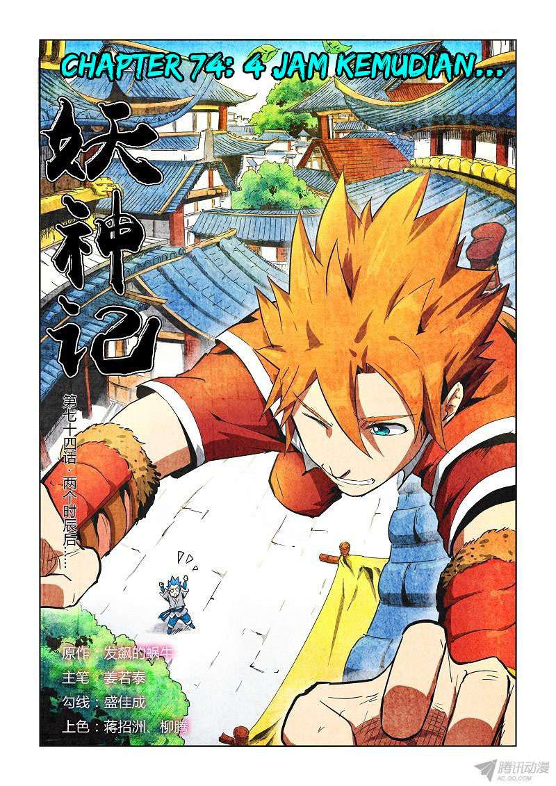 Tales of Demons and Gods Chapter 74 - https://gambar-id.komiku.org/wp-content/uploads/46108-1.jpg