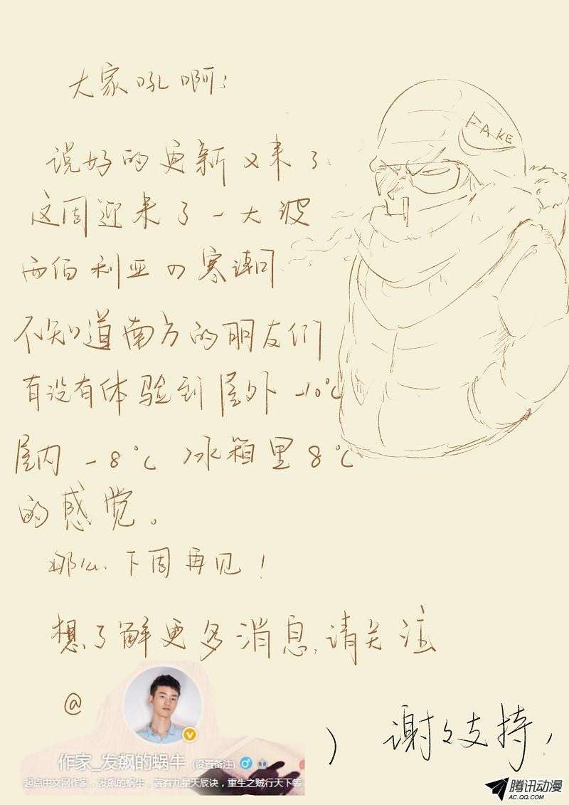 Tales of Demons and Gods Chapter 60 - https://gambar-id.komiku.org/wp-content/uploads/46128-12.jpg