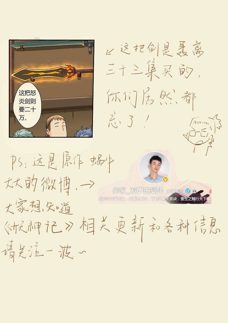 Tales of Demons and Gods Chapter 57 - https://gambar-id.komiku.org/wp-content/uploads/46131-11.jpg