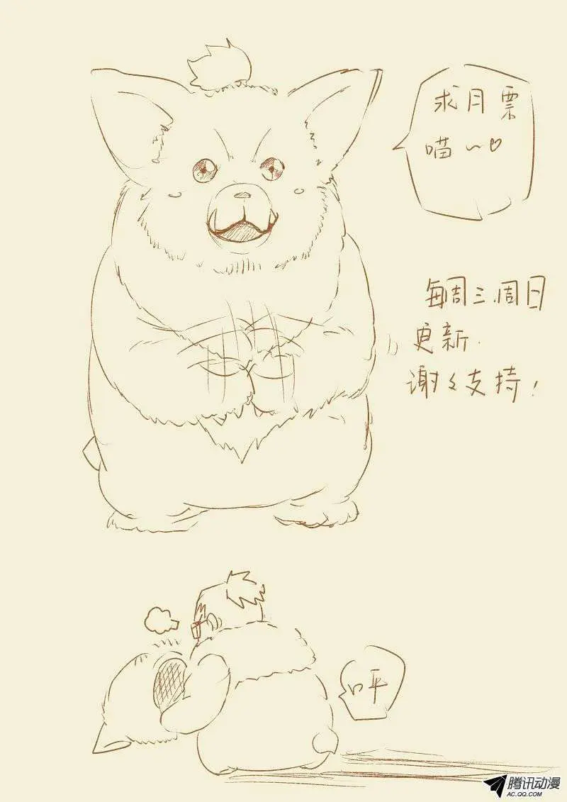 Tales of Demons and Gods Chapter 42 - https://gambar-id.komiku.org/wp-content/uploads/46146-12.jpg