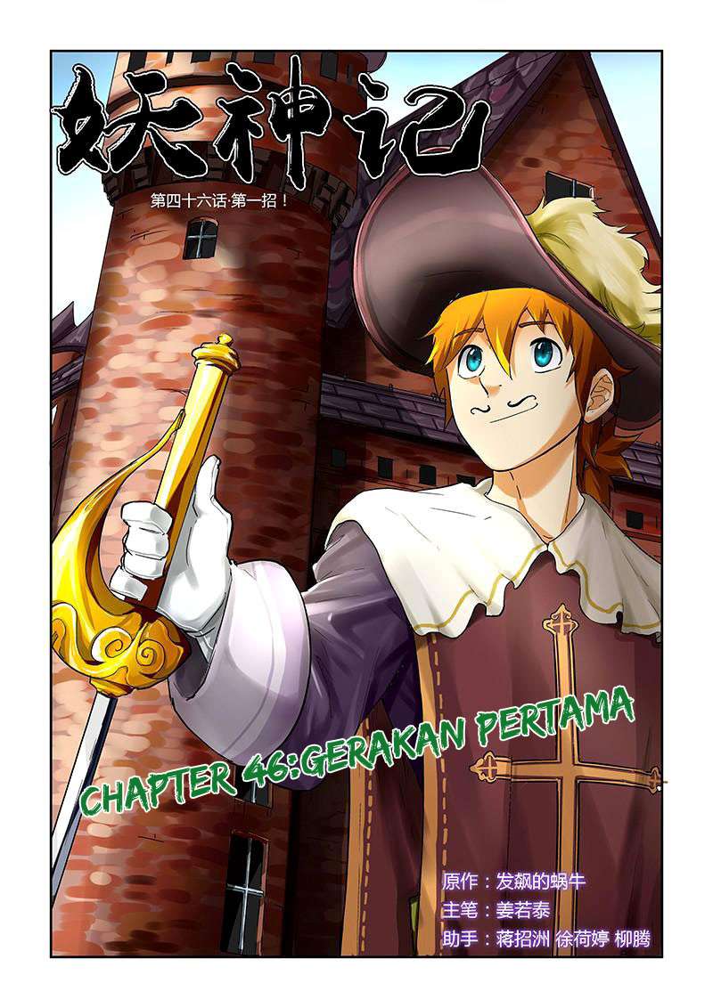 Tales of Demons and Gods Chapter 41 - https://gambar-id.komiku.org/wp-content/uploads/46147-15.jpg