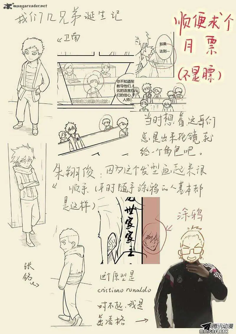 Tales of Demons and Gods Chapter 39 - https://gambar-id.komiku.org/wp-content/uploads/46149-12.jpg
