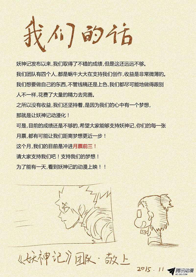 Tales of Demons and Gods Chapter 36 - https://gambar-id.komiku.org/wp-content/uploads/46152-12.jpg