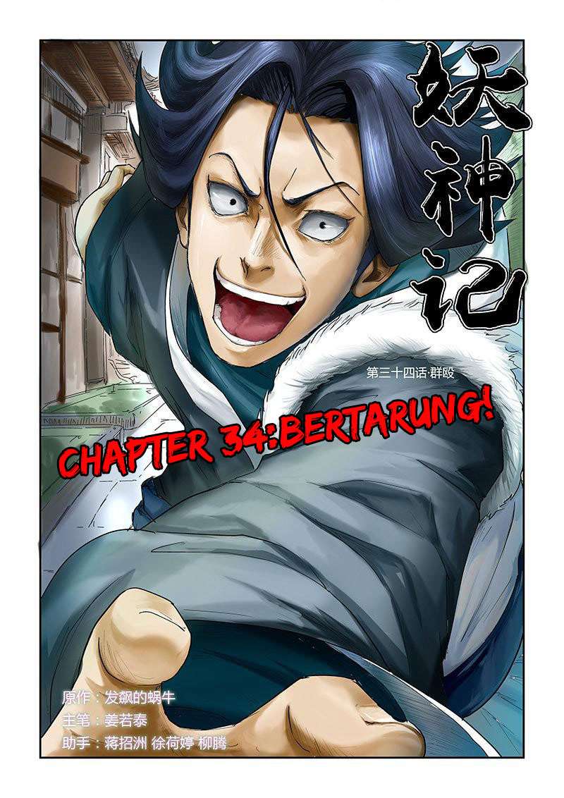 Tales of Demons and Gods Chapter 34 - https://gambar-id.komiku.org/wp-content/uploads/46154-1.jpg