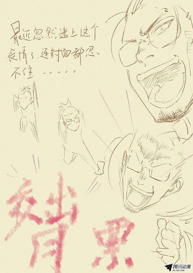 Tales of Demons and Gods Chapter 34 - https://gambar-id.komiku.org/wp-content/uploads/46154-11.jpg