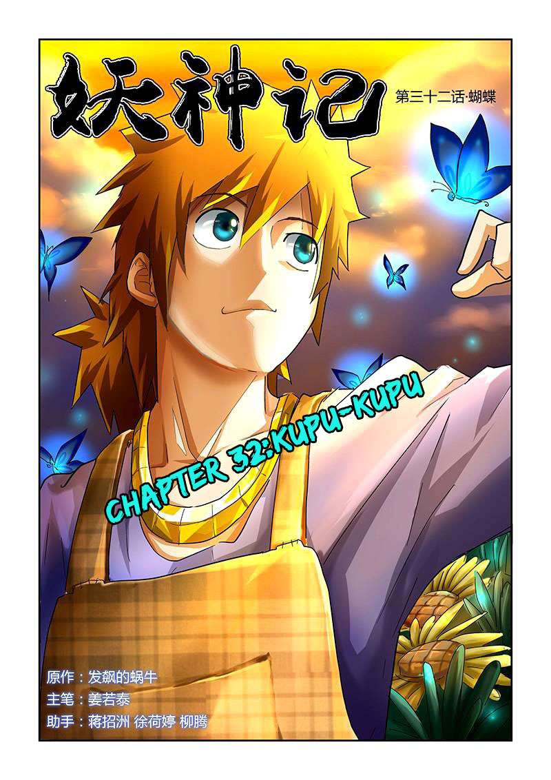 Tales of Demons and Gods Chapter 32 - https://gambar-id.komiku.org/wp-content/uploads/46156-1.jpg