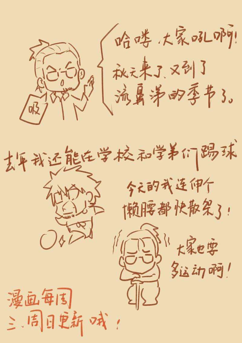 Tales of Demons and Gods Chapter 23 - https://gambar-id.komiku.org/wp-content/uploads/46165-11.jpg