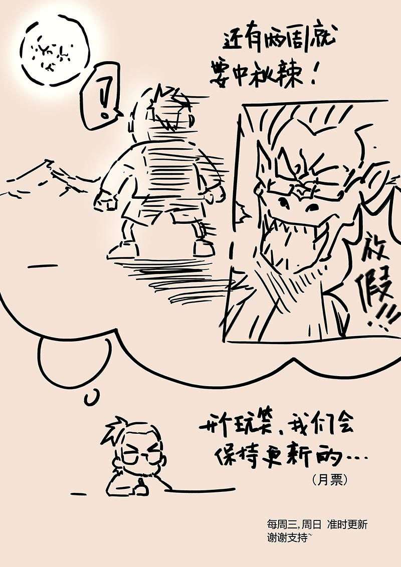 Tales of Demons and Gods Chapter 22 - https://gambar-id.komiku.org/wp-content/uploads/46166-11.jpg