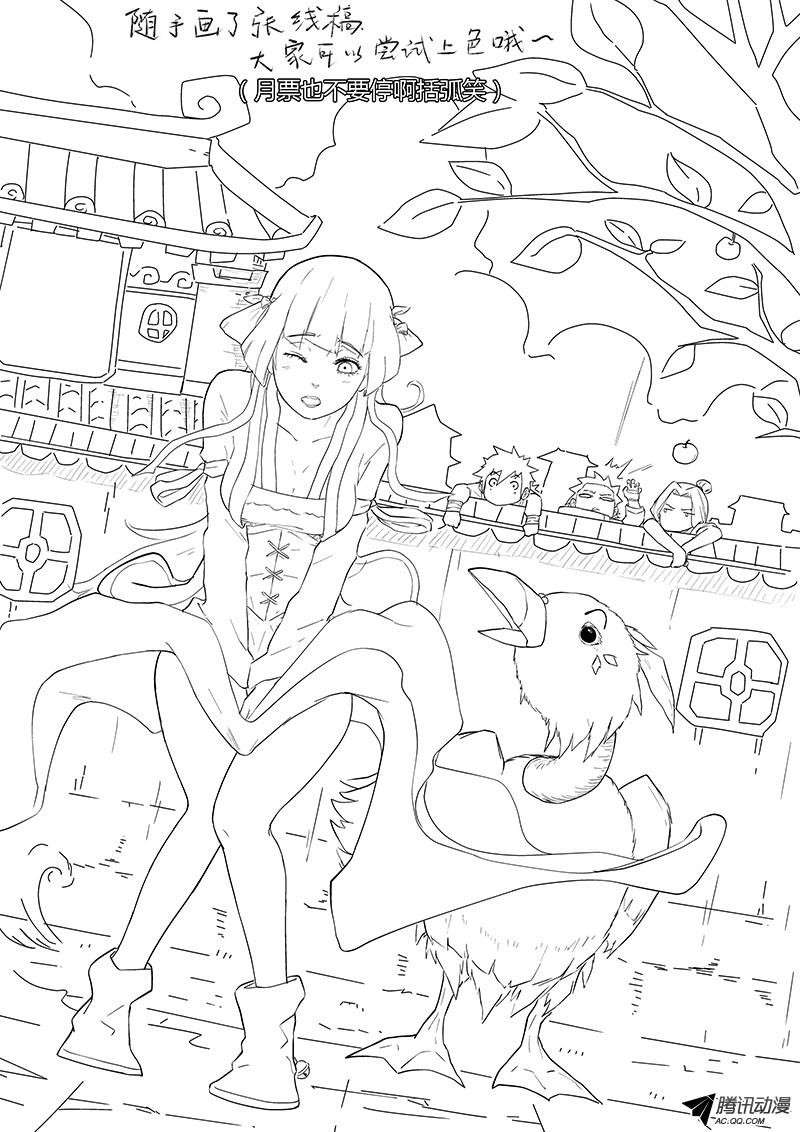 Tales of Demons and Gods Chapter 17 - https://gambar-id.komiku.org/wp-content/uploads/46171-9.jpg