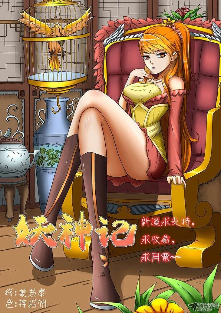 Tales of Demons and Gods Chapter 4 - https://gambar-id.komiku.org/wp-content/uploads/46184-1.jpg