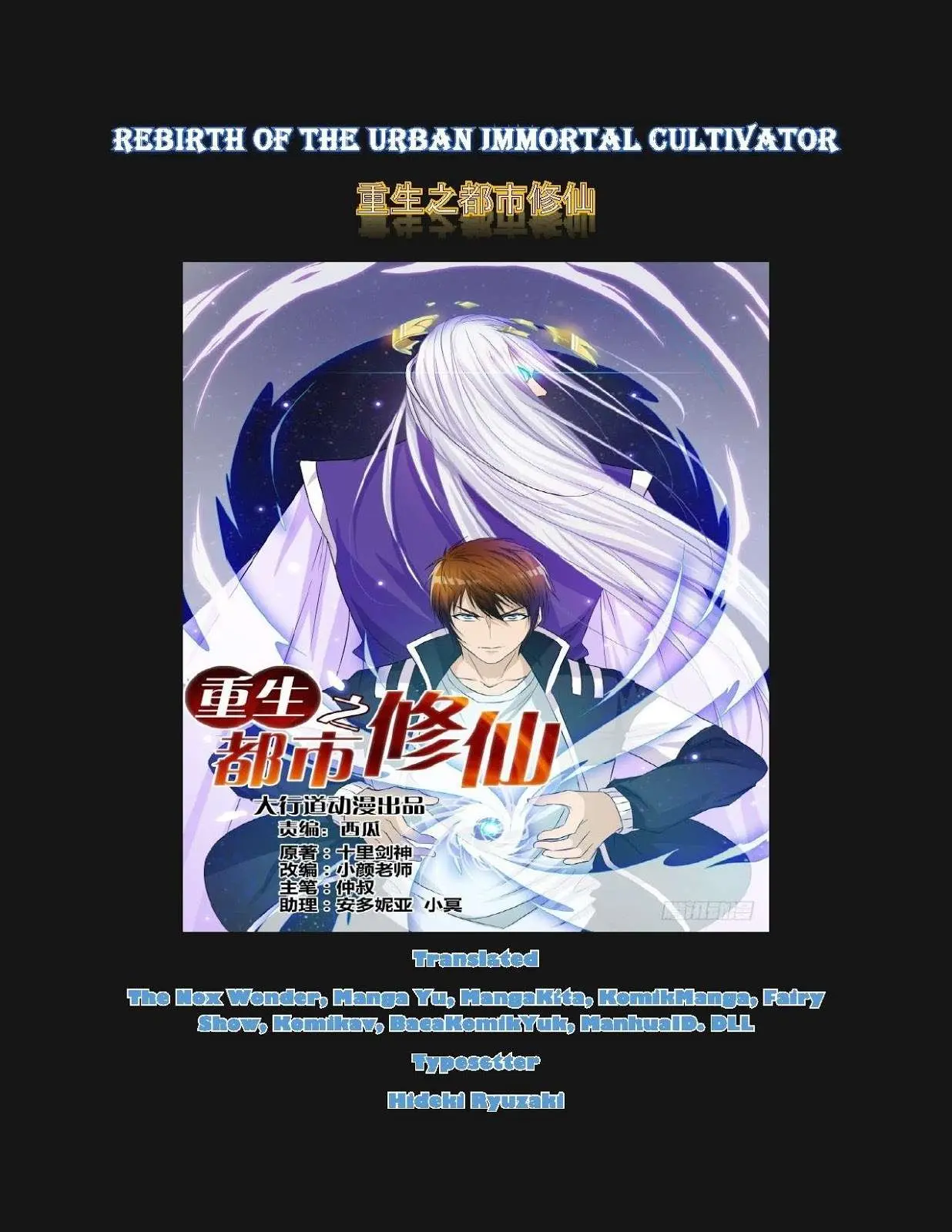 Rebirth Of The Urban Immortal Cultivator Chapter 138 - https://gambar-id.komiku.org/wp-content/uploads/47442-17.jpg